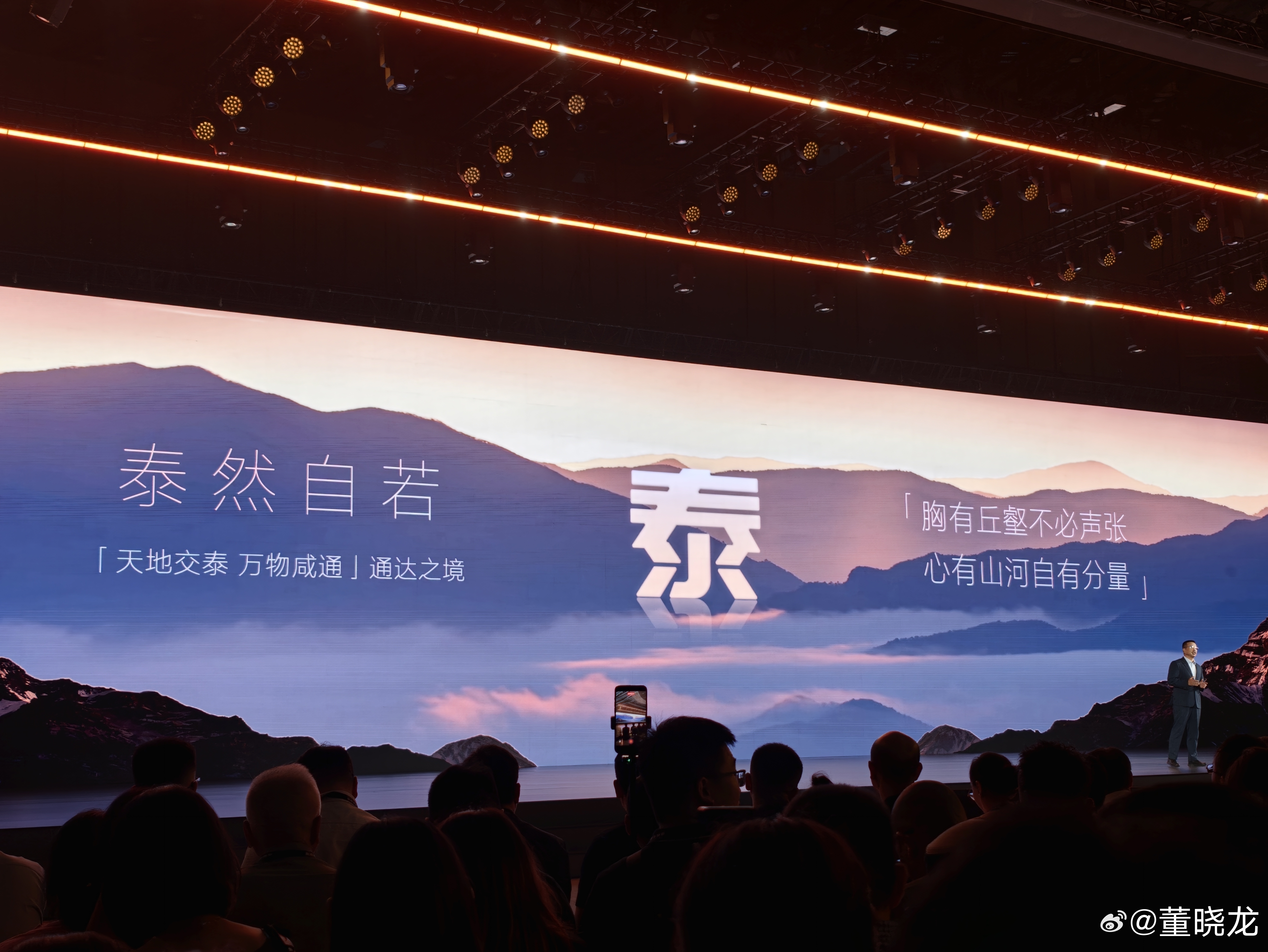 北京汽车发布首个豪华越野品牌【泰钽】。注意，是泰钽！不是泰坦，也不是钛钽。泰然自