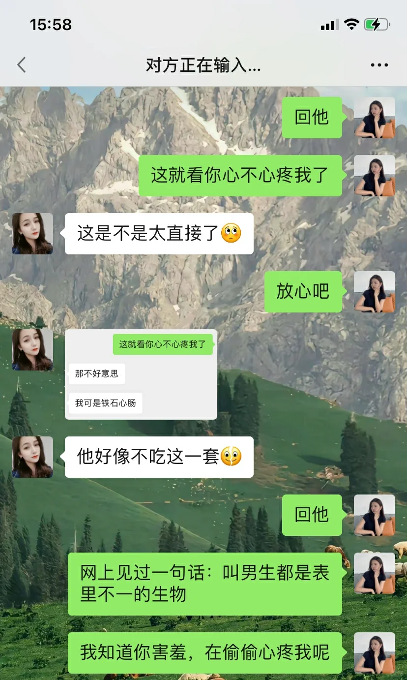 会提供情绪价值的女生真的很加分
