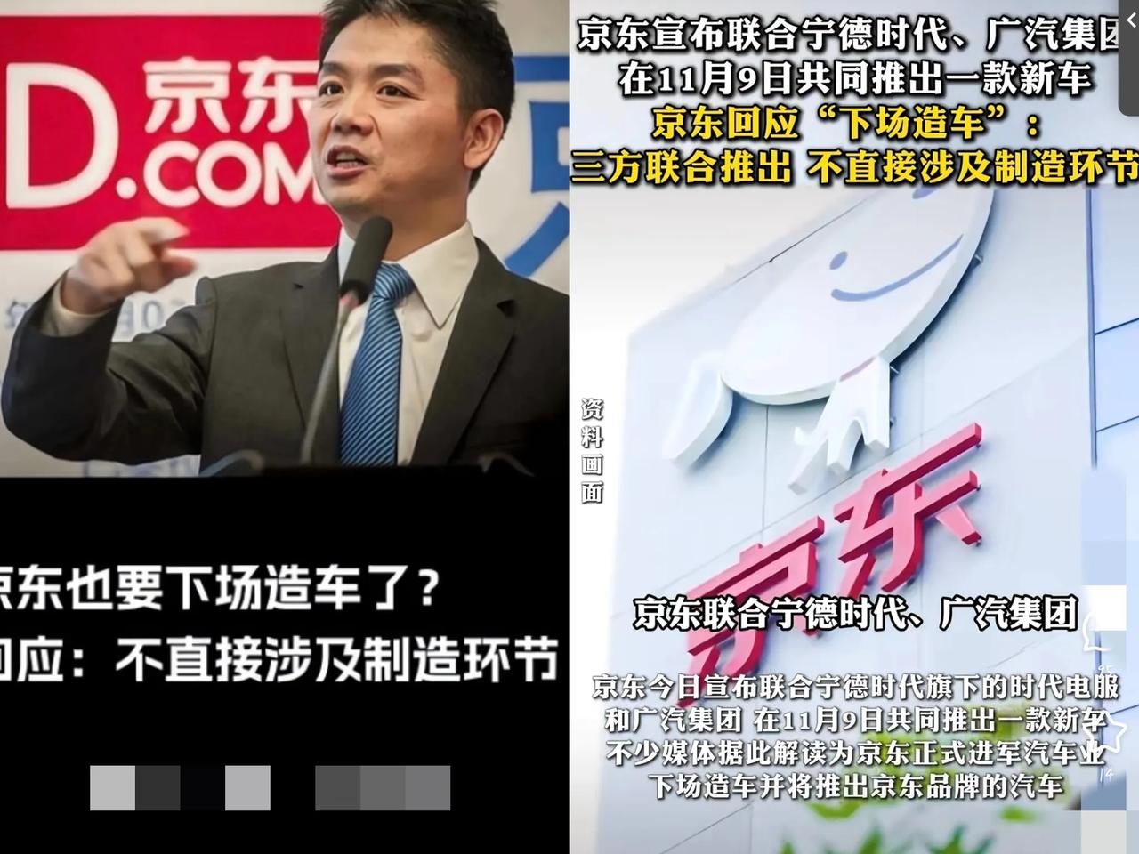 刘强东，为啥就突然下场造车？

原因很简单，

不是因为他想盲目跟风，而是带着“