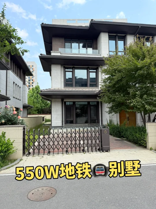 北京捡漏联排别墅🏡！降了300多万！