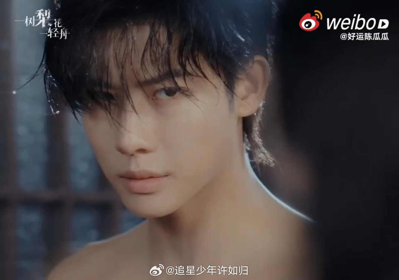 短国F4的含金量还在上升 两年前他用千金丫环打开强制爱赛道，两年后用一树梨花一轻