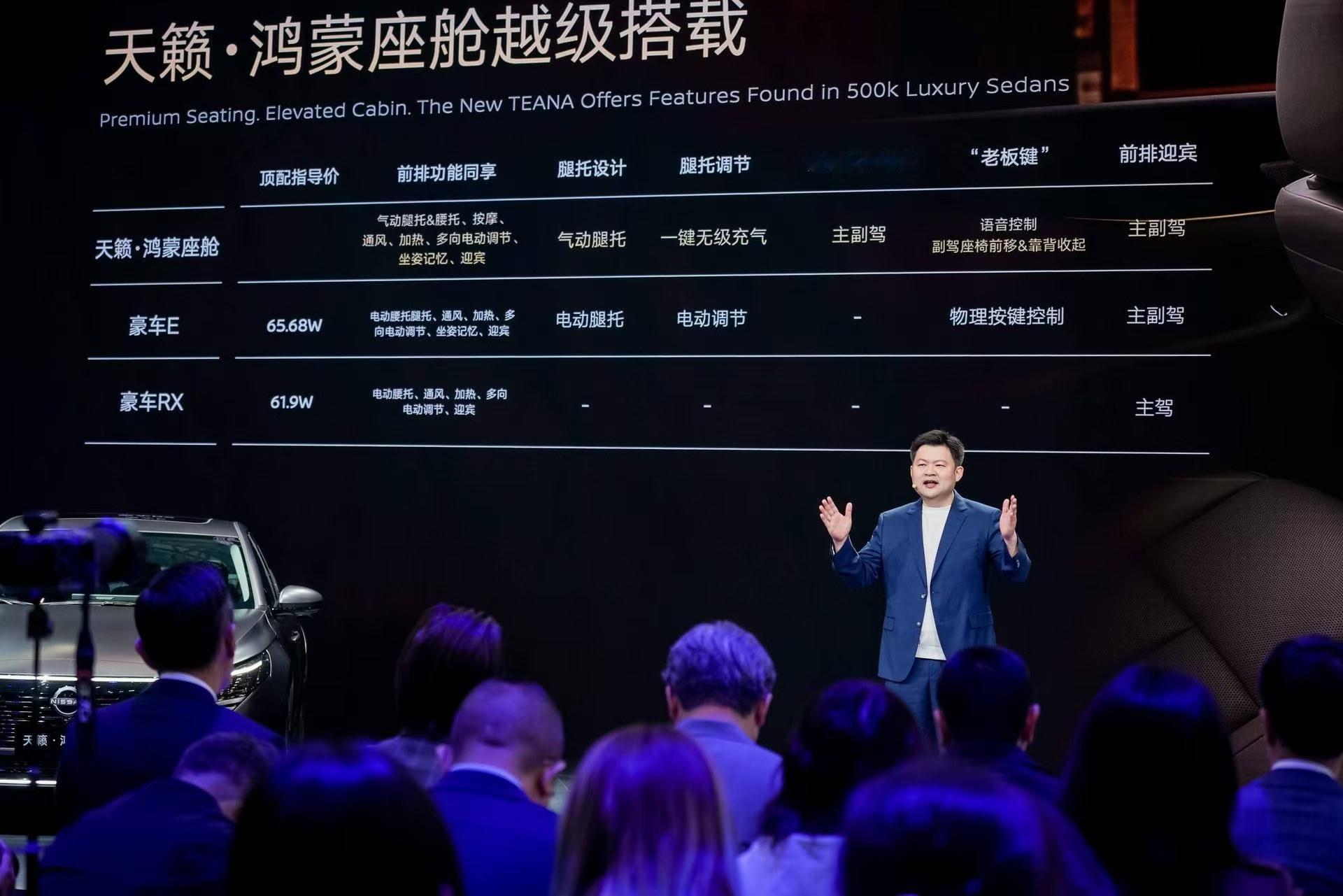 【天籁鸿蒙座舱售价12.99万元起 】天籁鸿蒙座舱即将上市，无论是智能还是价格，