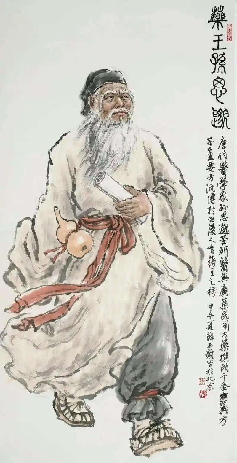 孙思邈活到141岁，‌
🏁主流权威史料有两种说法：一种是140岁左右（约公元5