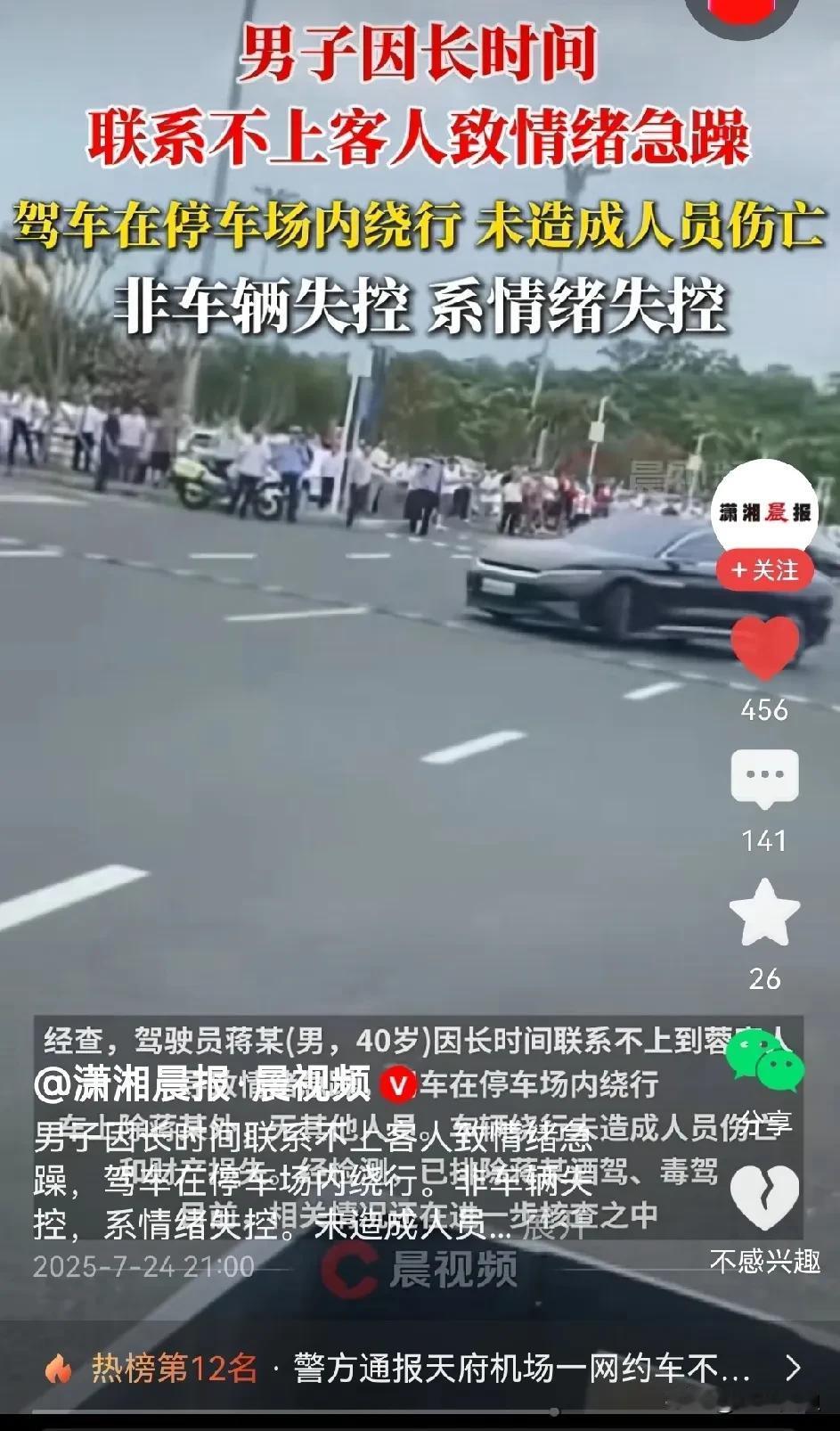 这个真的该教育好滴滴司机了！
自己等客人在附近机场停车场转了几个小时，还说什么刹