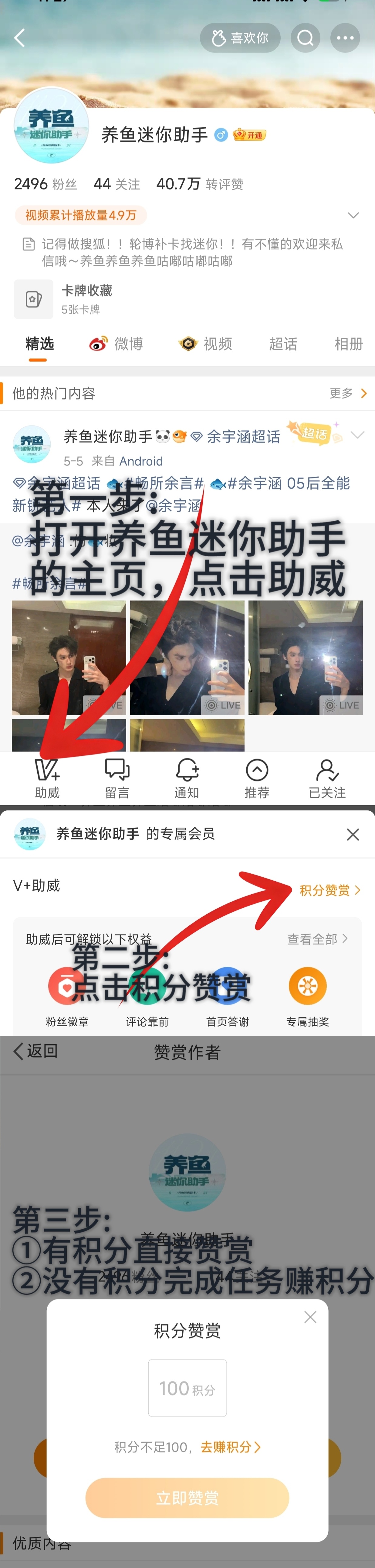 余宇涵🦈畅所余言 🦈余宇涵 两载初心如故 前路万顷星光           