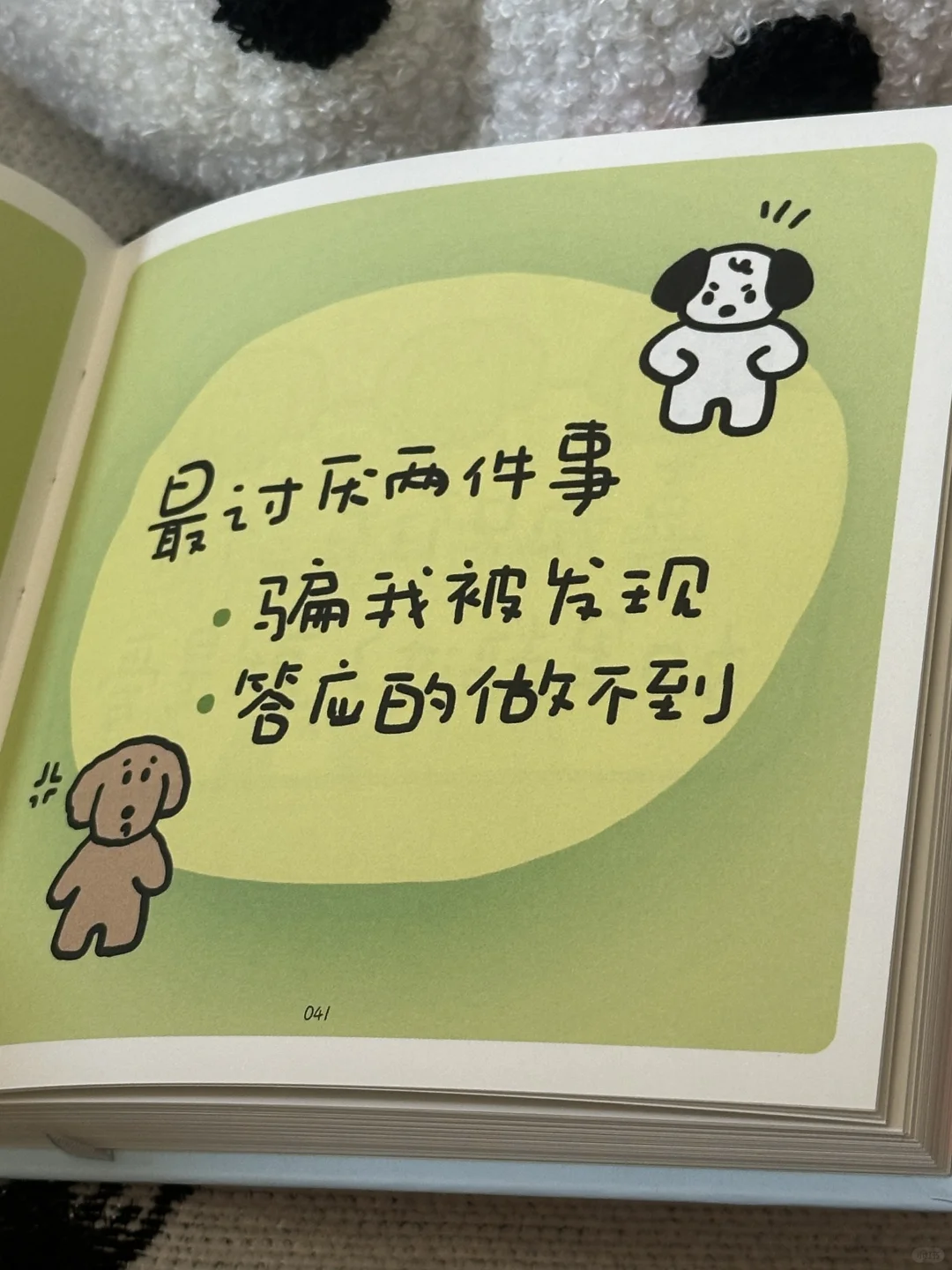 呜呜😭我的心快被这只纯爱小狗暖化了！！