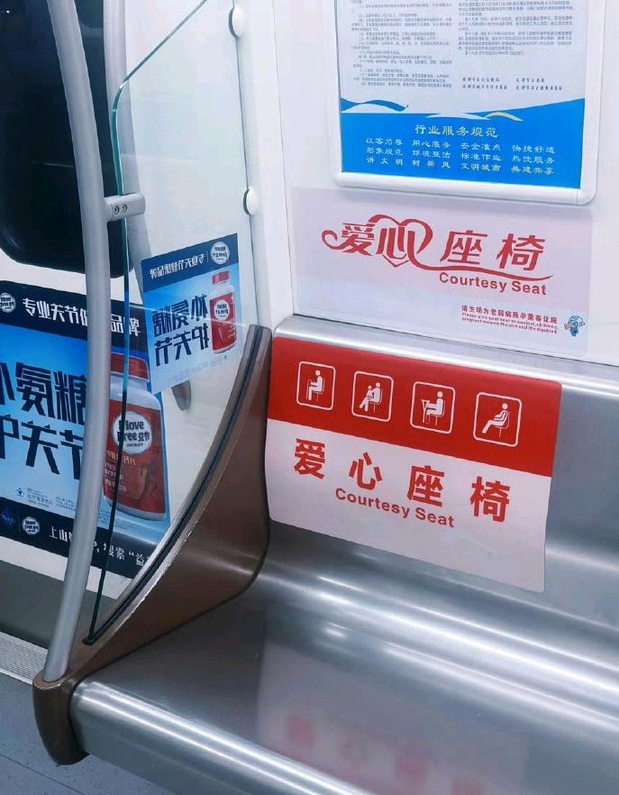 地铁门打开，上来一位老妇人，她径直走到爱心专座前，要求坐在爱心座位上的小姐姐让出