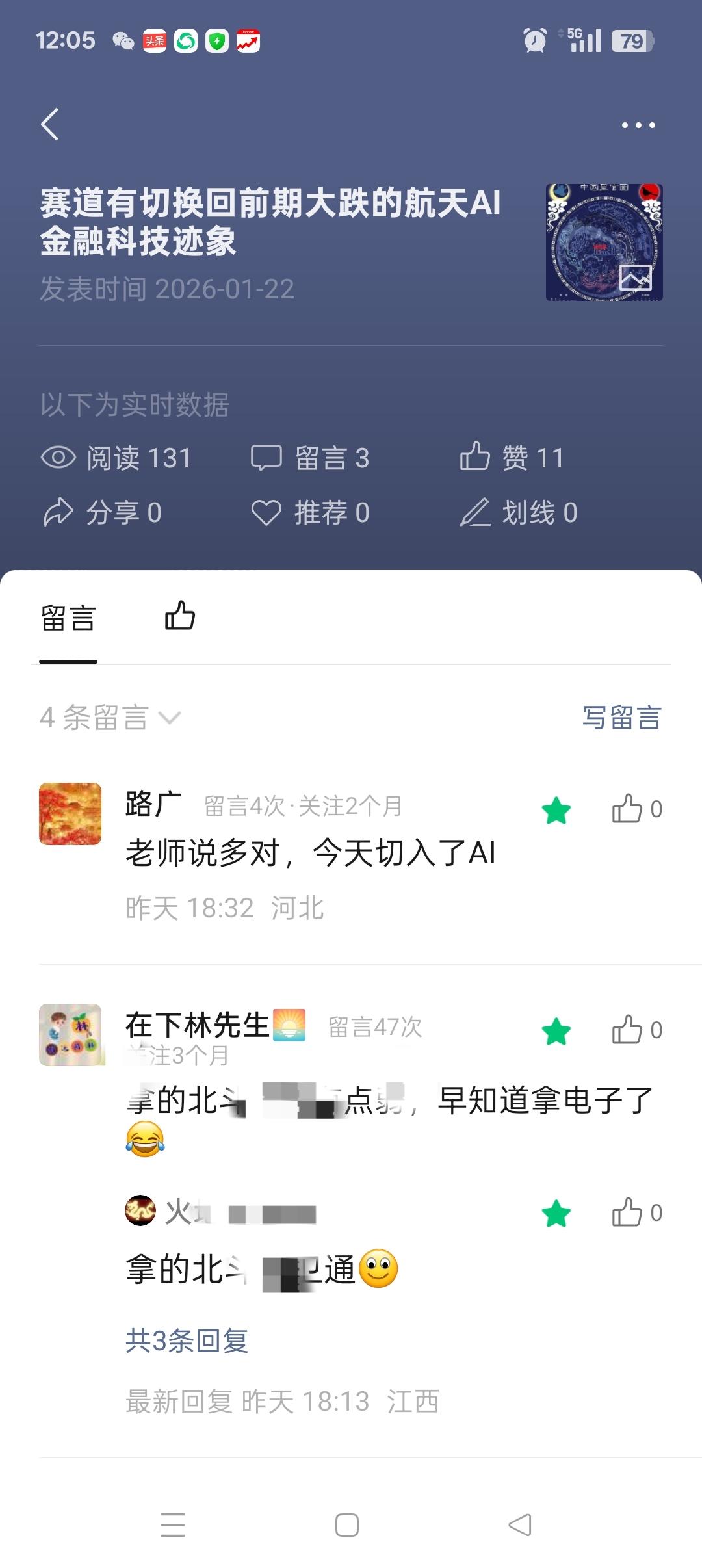 航天AI卷土重来，昨天及时切换