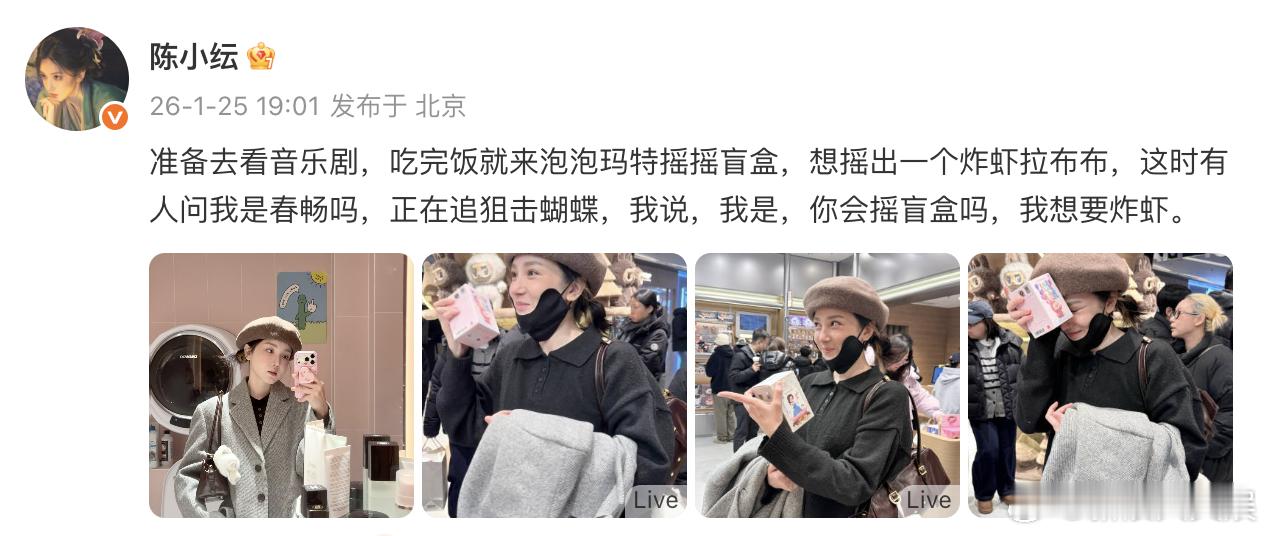 陈小纭被认成春畅 陈小纭被路人认成春畅，哈哈哈哈哈~ 