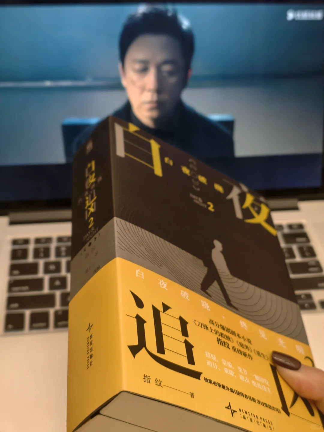 爆肝好看！万万没想到原版小说这样精彩啊！