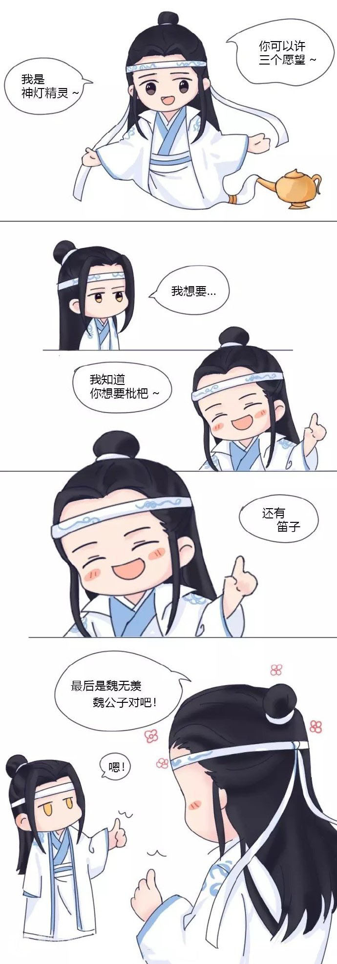 魔道祖师  漫画  灯神精灵：你的愿望我都知道！半次元 : 看见耳朵啦 