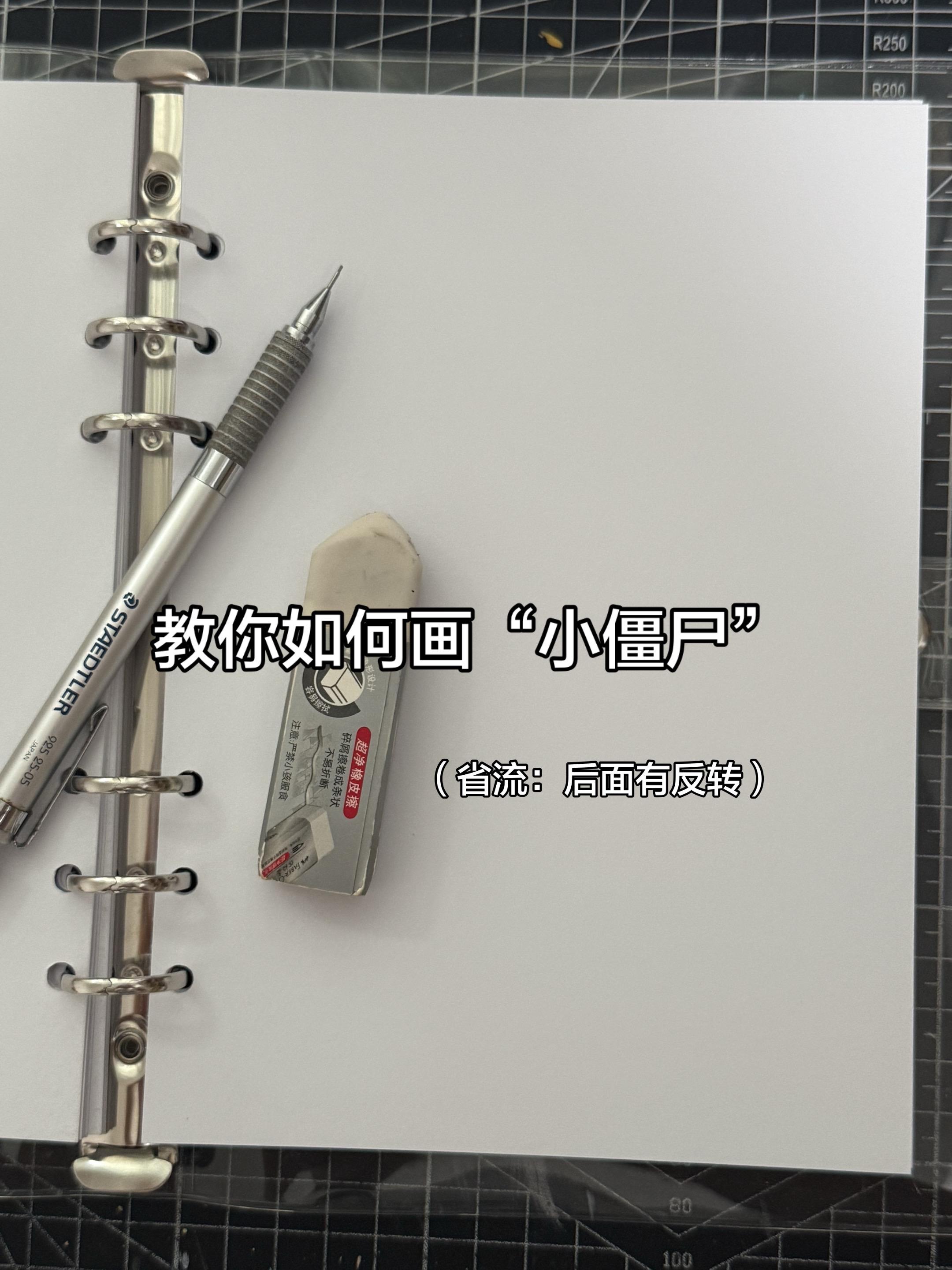 每日一学简笔画 都学会了吗~👅