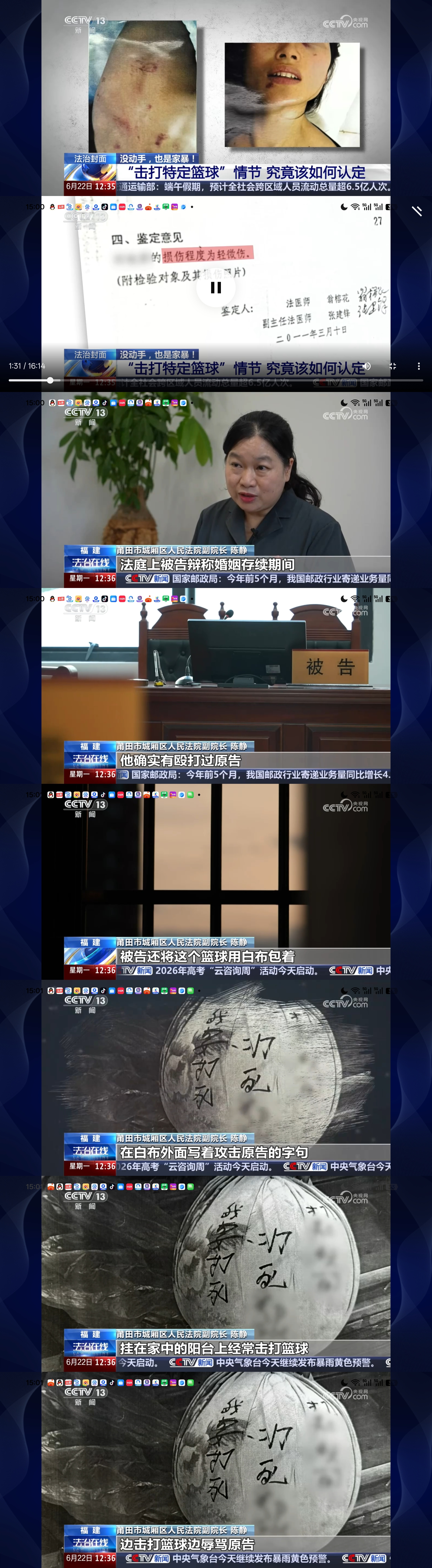 央视自己挖坑自己跳是何意味啊？6月22号央视法治在线做了一期关于家暴里精神暴力的