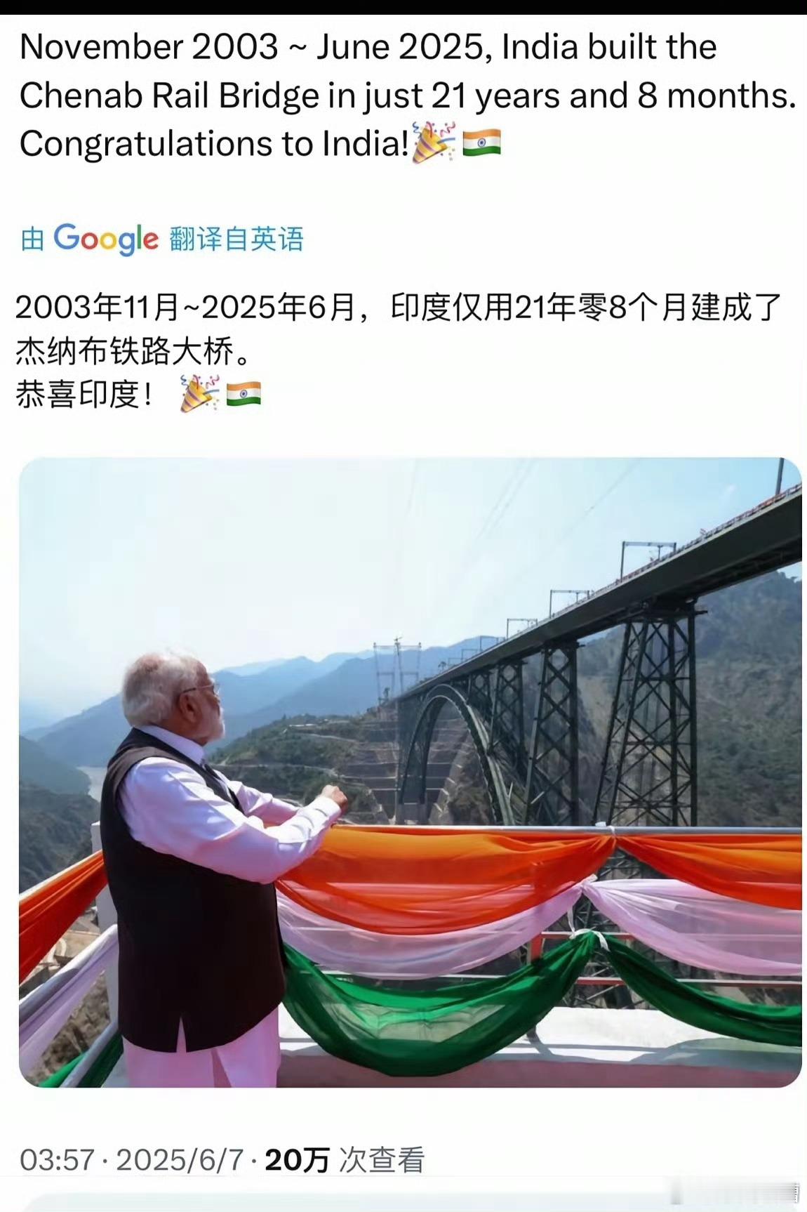 印度的基建效率，实在是高啊 ​​​