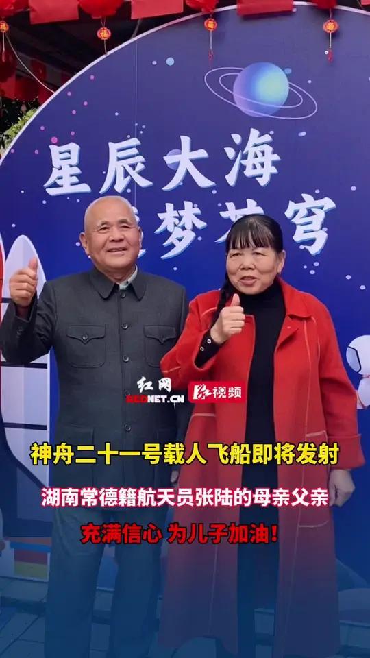 汉寿一中的星空夜：张陆再征太空，家人与故乡的骄傲共振
 
10月31日常德的秋夜