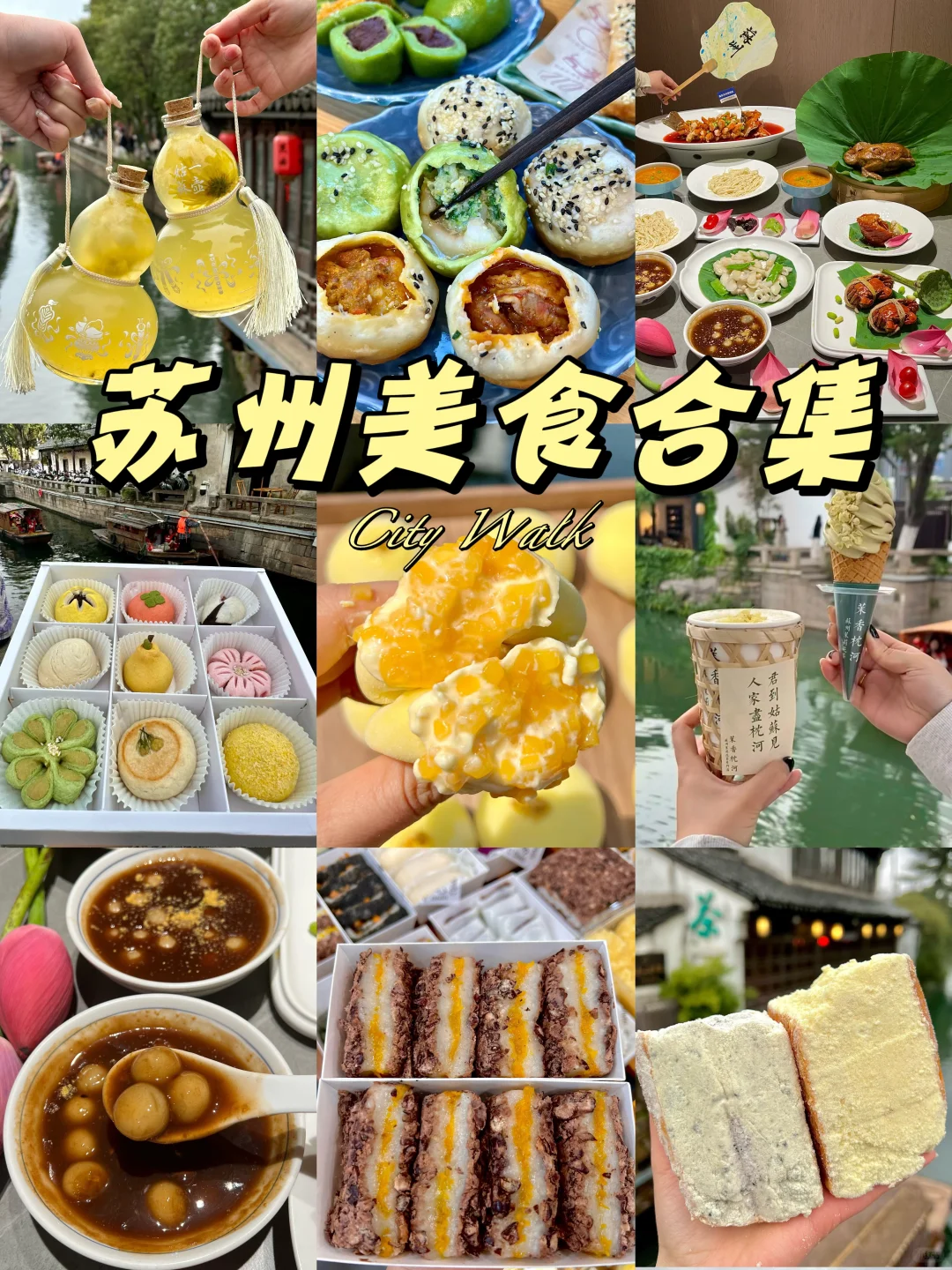 听劝！来苏州旅游，一定要吃这8️⃣家！！