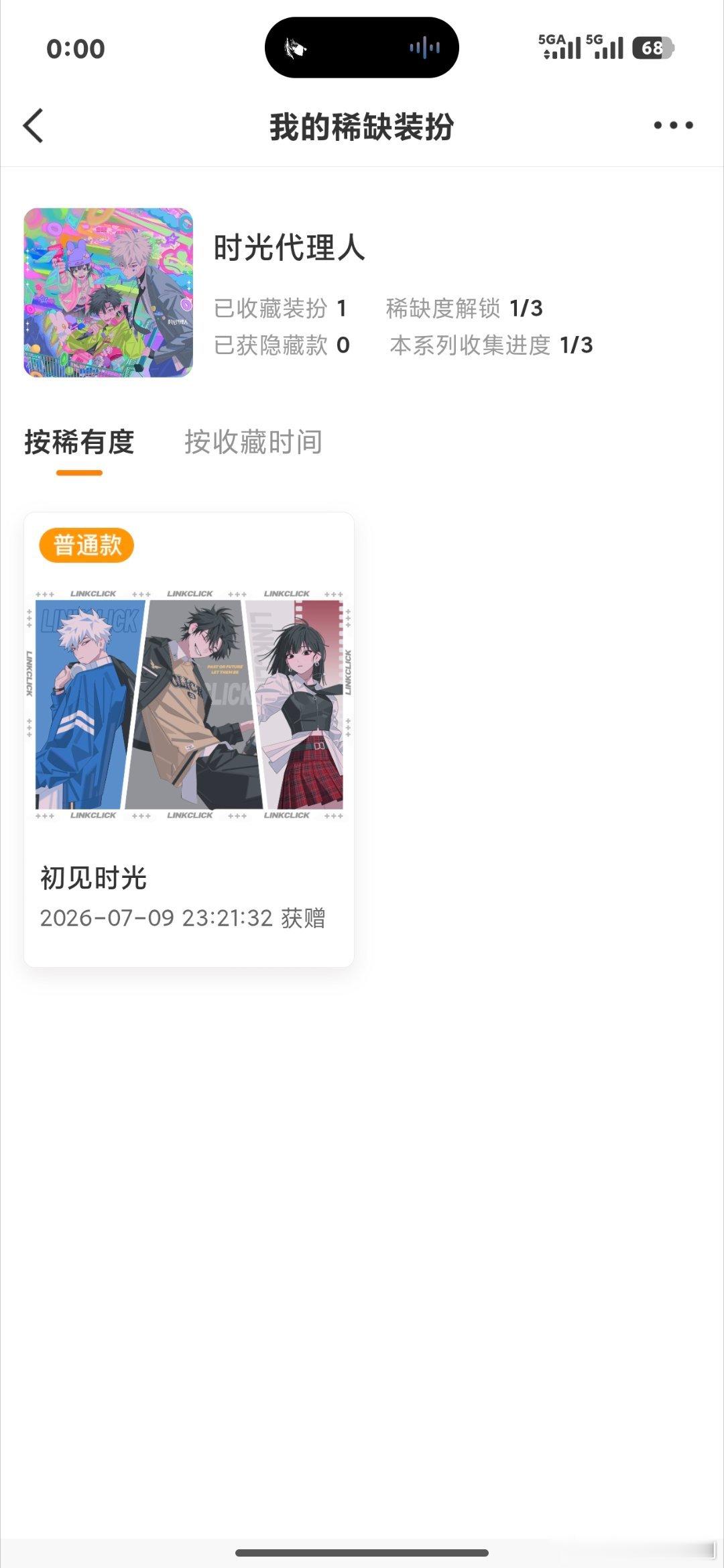 28收到的