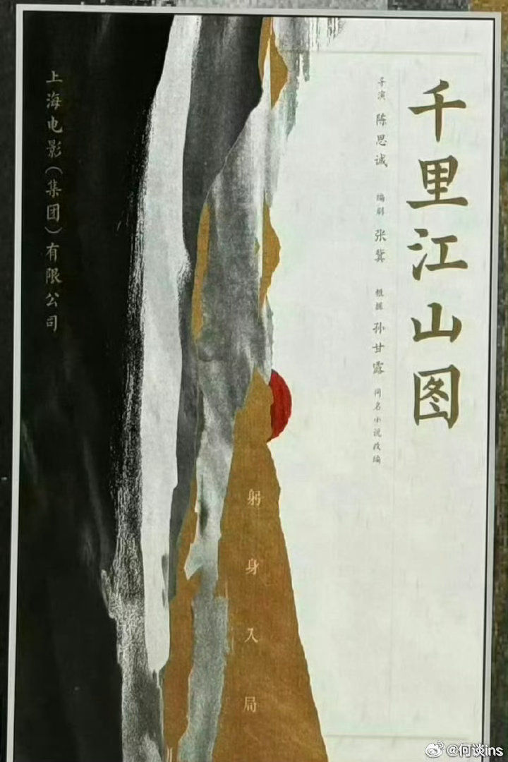 谍战电影《千里江山图》将开机导演：陈思诚编剧：张冀 网传主演：周润发、朱一龙、刘