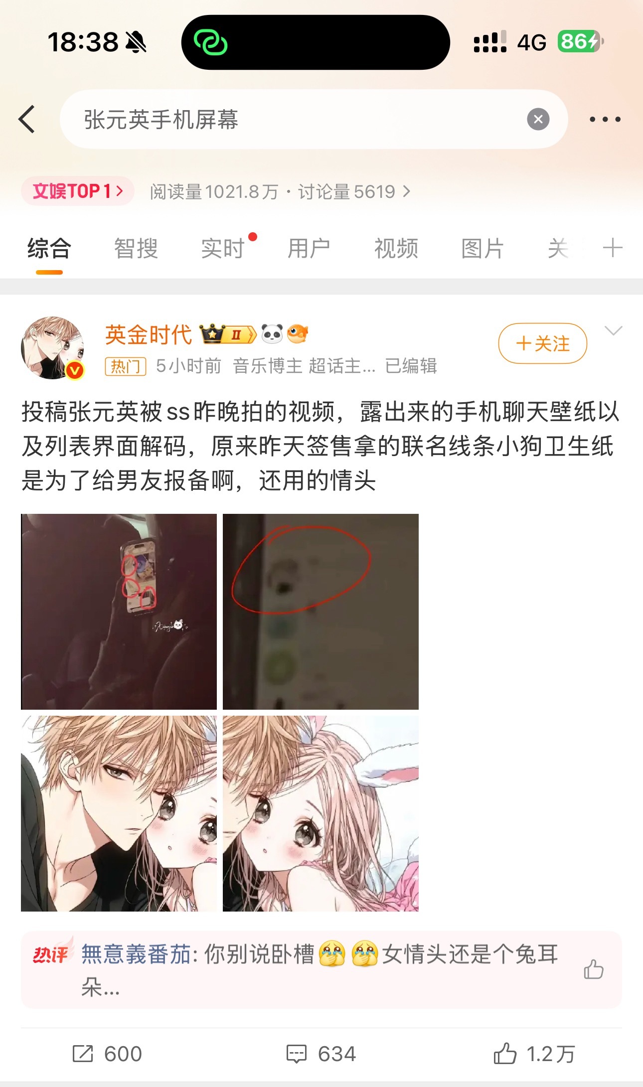 恭喜文娱一 