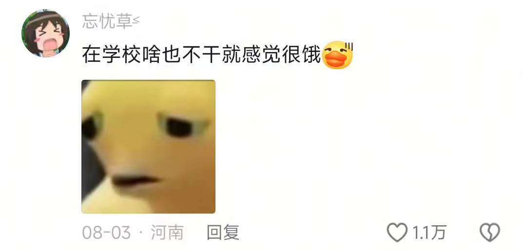 在家的食欲vs在学校的食欲 ​​​