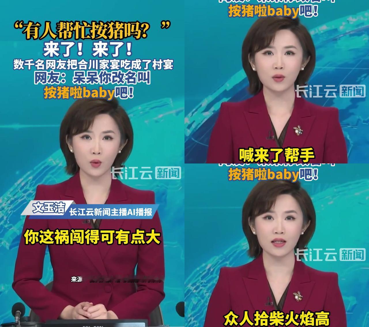 重庆姑娘一句“有人帮忙按猪吗？”，直接闯了个甜蜜的祸！

上千人开车往她家冲