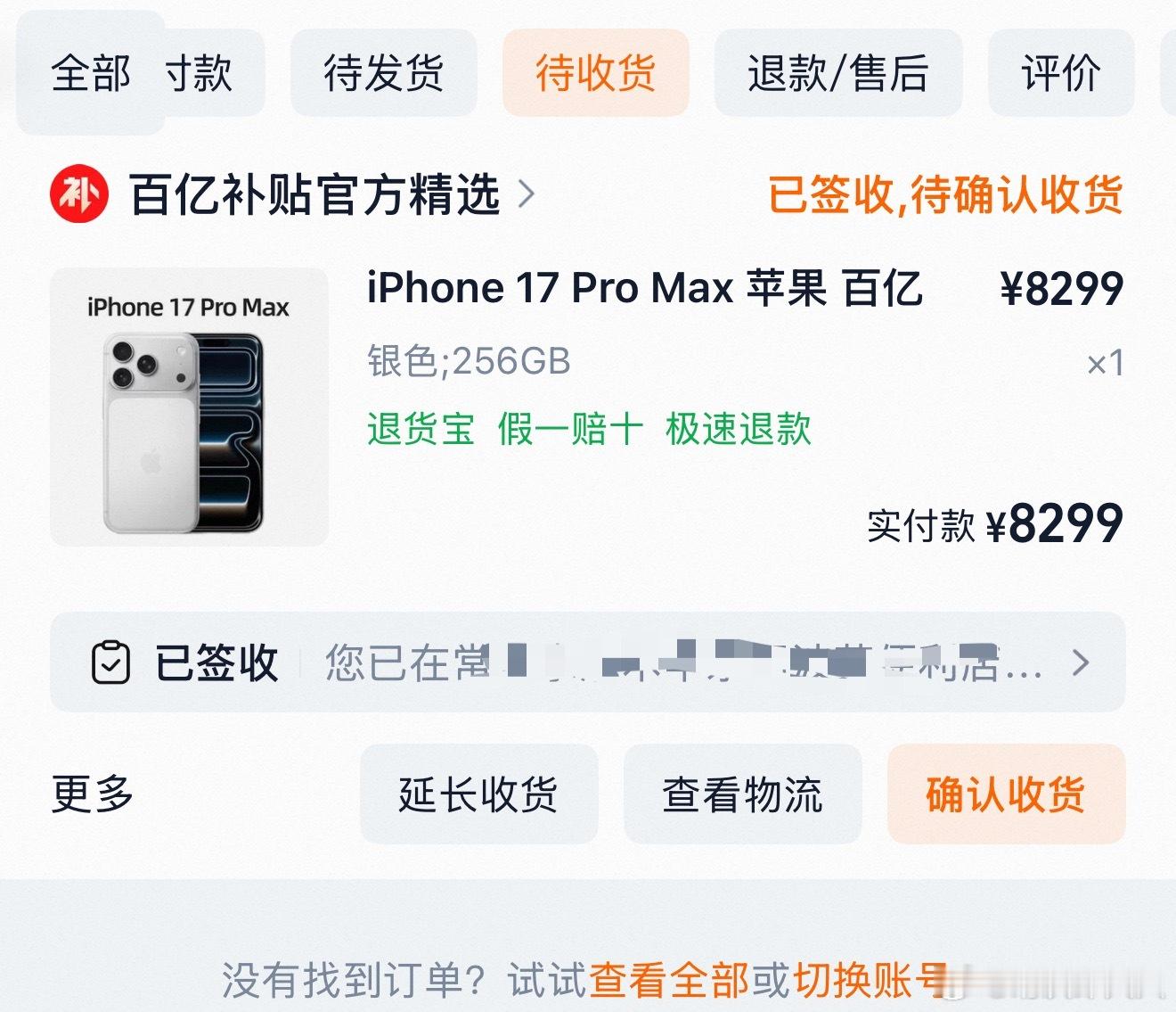 百补挺好买的啊，每次都一次成功。你们怎么都说难拍
