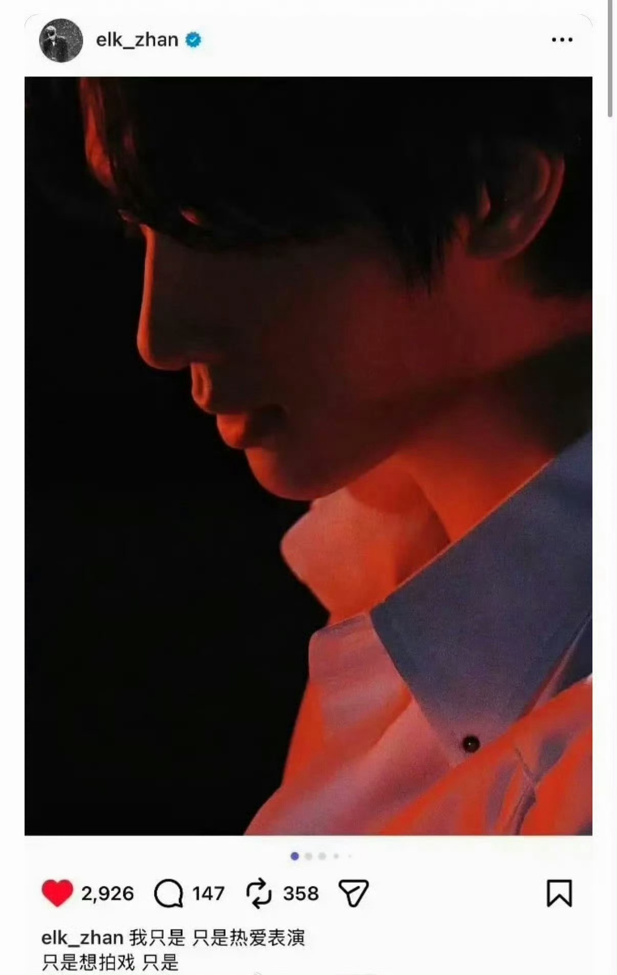 展轩发ins回应内娱封杀环大陆：我只是 只是热爱表演 只是想拍戏 只是 