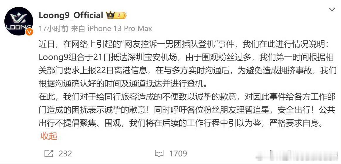 网友怒斥遇一男团插队登机 瞧瞧这官方声明 笑死 你如果想避免造成拥挤 你们统一安