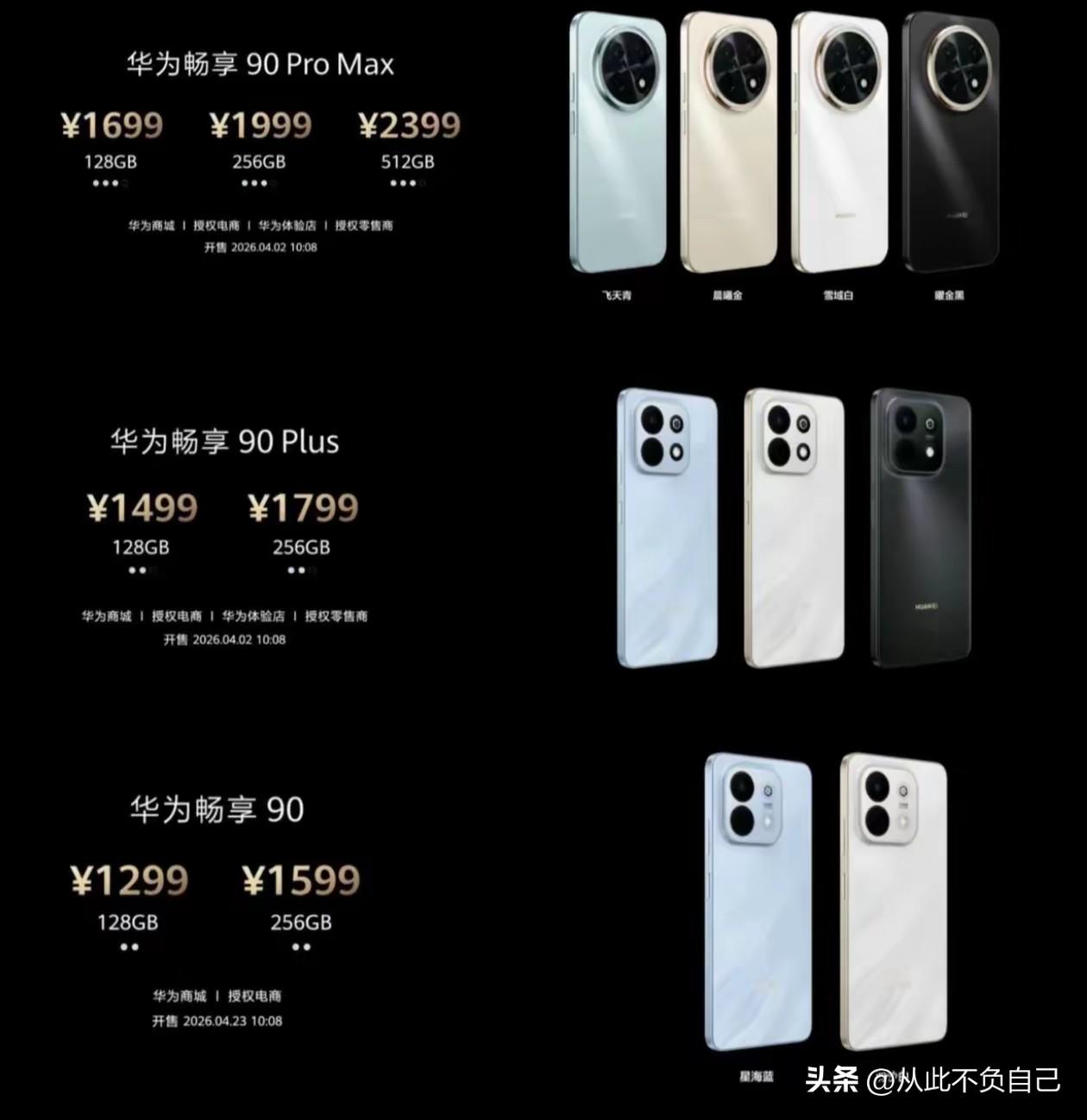 这边华为高调推出千元机，那边几大品牌齐声涨价，市场格局会不会重构，新一轮手机洗牌