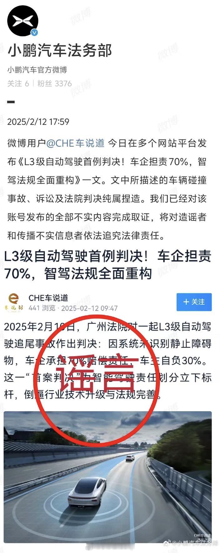 我鹏开年大师兄讲了很多关于25年智驾目标随后关于智能驾驶保险随也讲了会随后跟上东