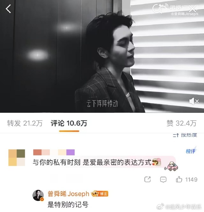 曾舜晞评论区玩歌词接龙曾舜晞又双叒翻牌了别人翻牌是回消息，曾舜晞翻牌是接歌词，这