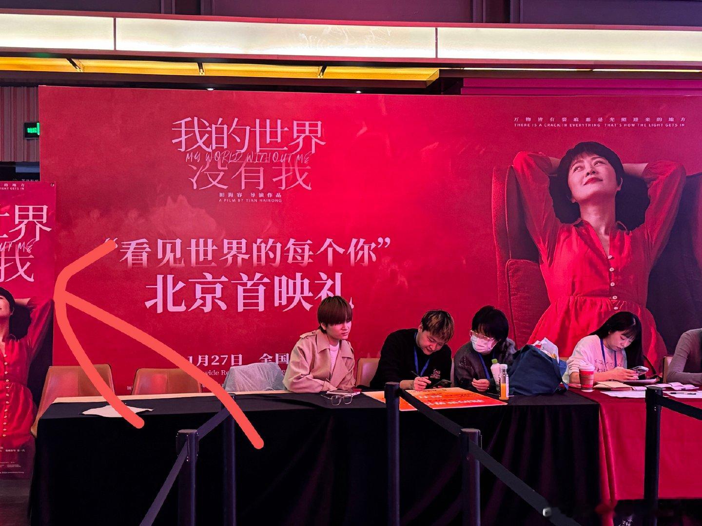 首映礼上的田海蓉满是赤诚，这部属于她的第一部电影作品，藏着对观众最真挚的心意。《