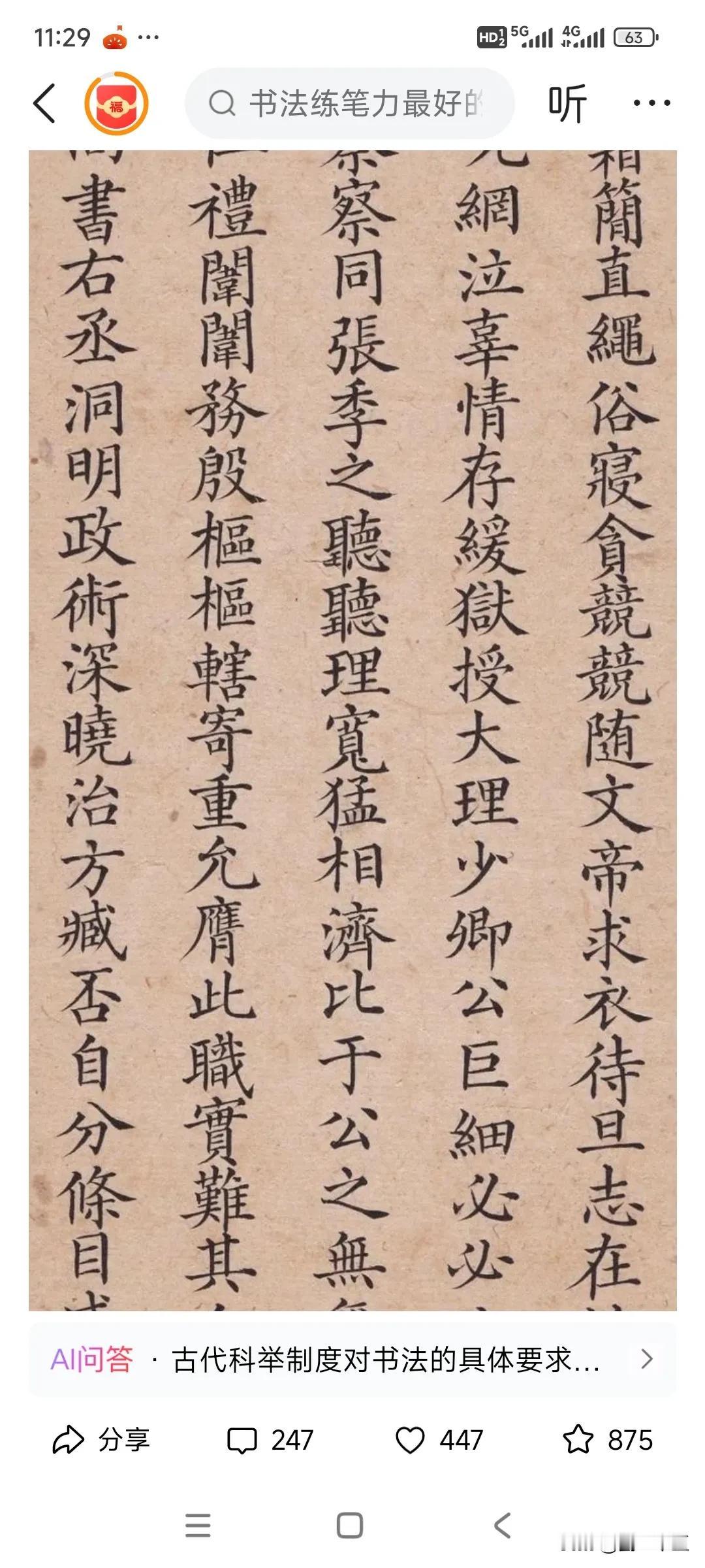 韩愈的《师说》里有一句“句读知不知”，大概就是说的如何给文章的句子断句了。
这副