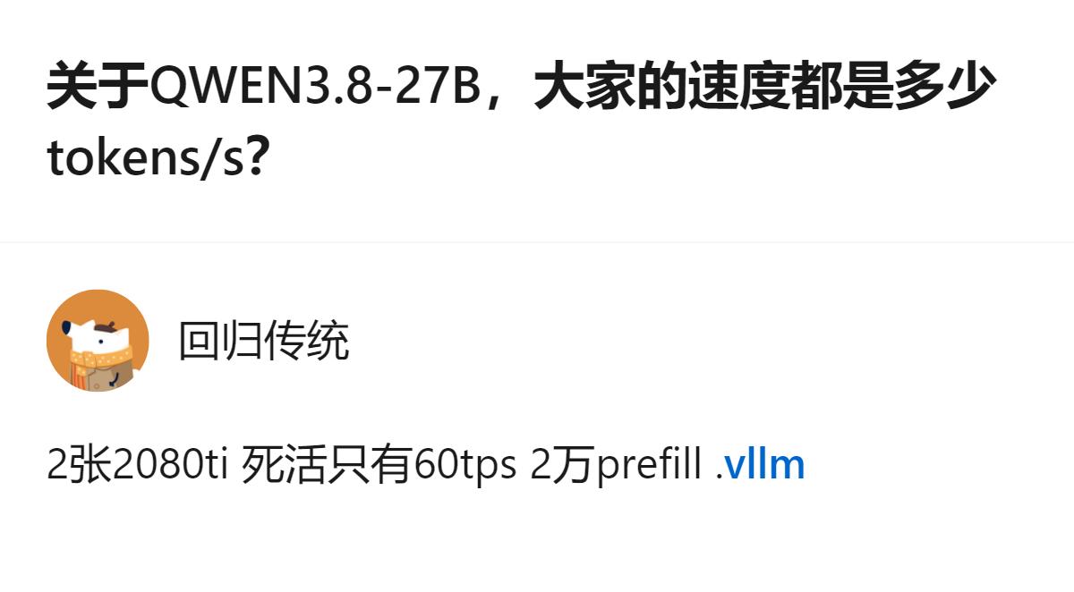 2张2080ti运行QWEN3.8-27B，即便prefill达2万，最终生成速