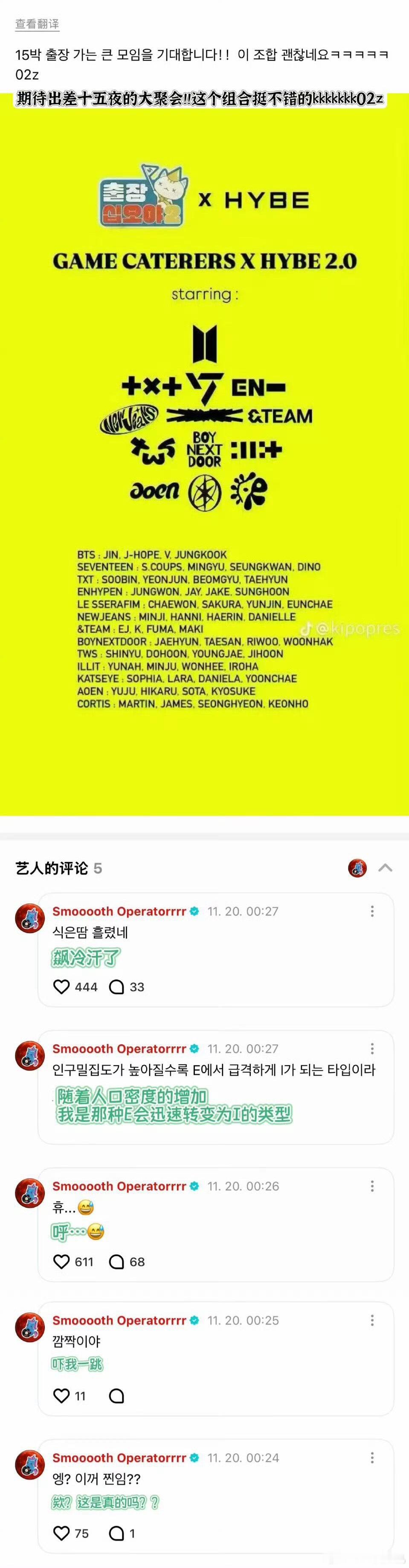 朴综星亲自打假 