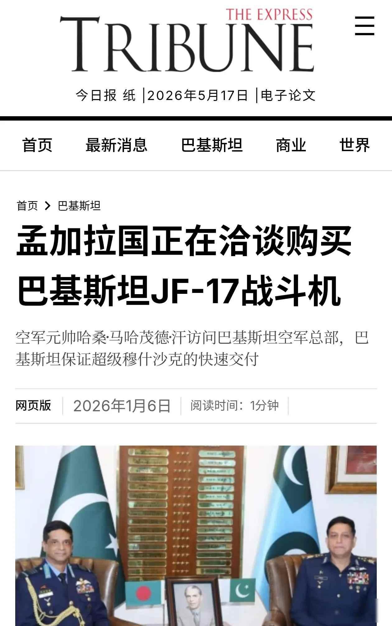 孟加拉空军老机将退，新机未到，模拟器先落地；买飞机不如建体系，中巴联手悄悄改写南