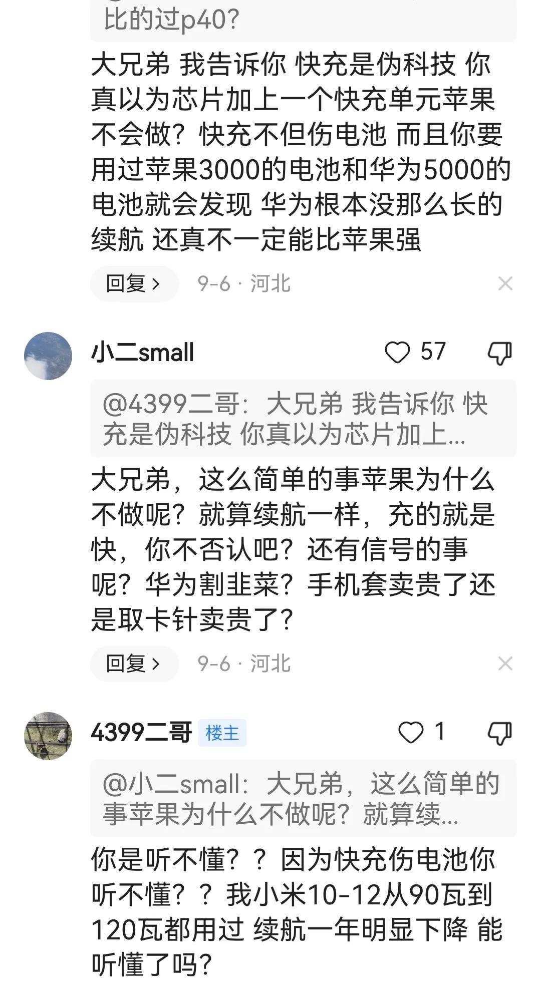 一部mate60Pro，让数码圈炸了，让全网都沸腾了，连央视新闻都惊动了几次，但