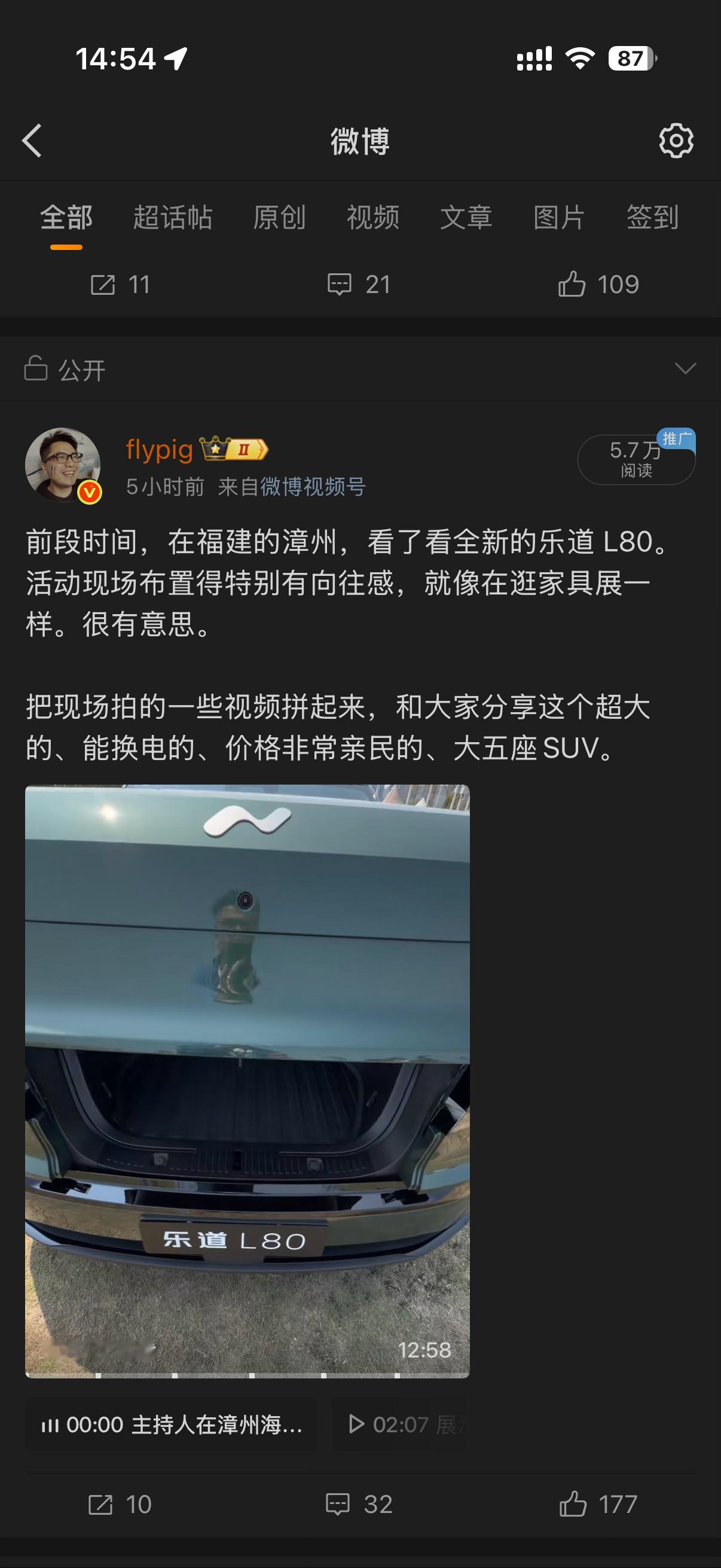 非常诡异。我今天早上发视频的文案是 图1，但我从通知中心里一直会点出来 图2 里