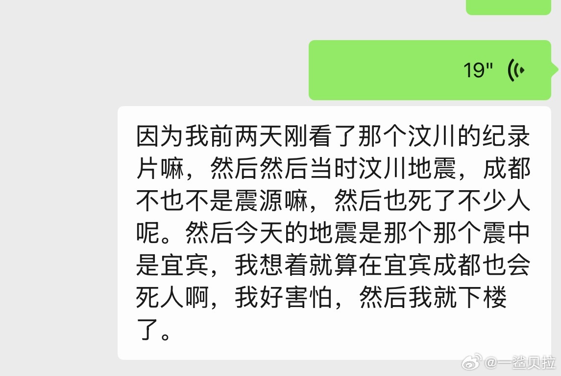 对大自然保持敬畏中。。 