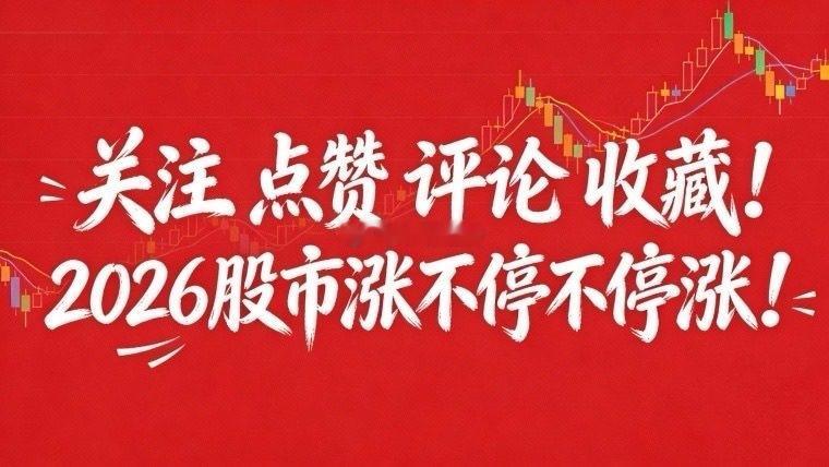 所有人集合了，看看还有多少人支持我的，全部出来冒泡~~  