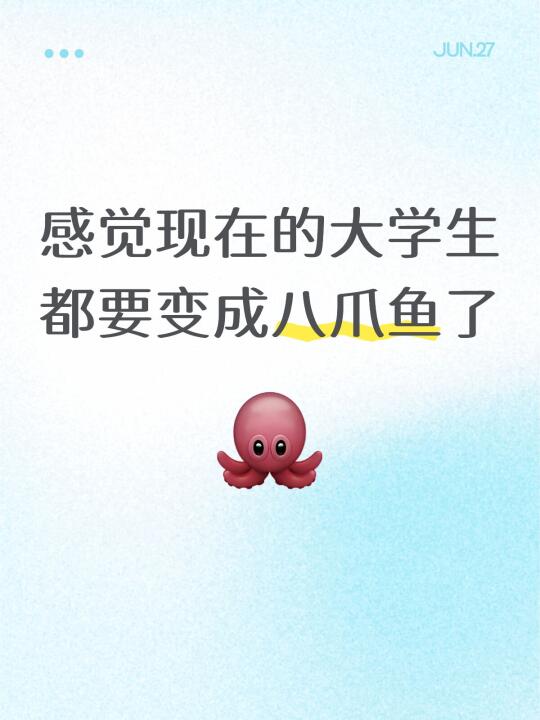 按照现在的环境，一入学就得考虑就业