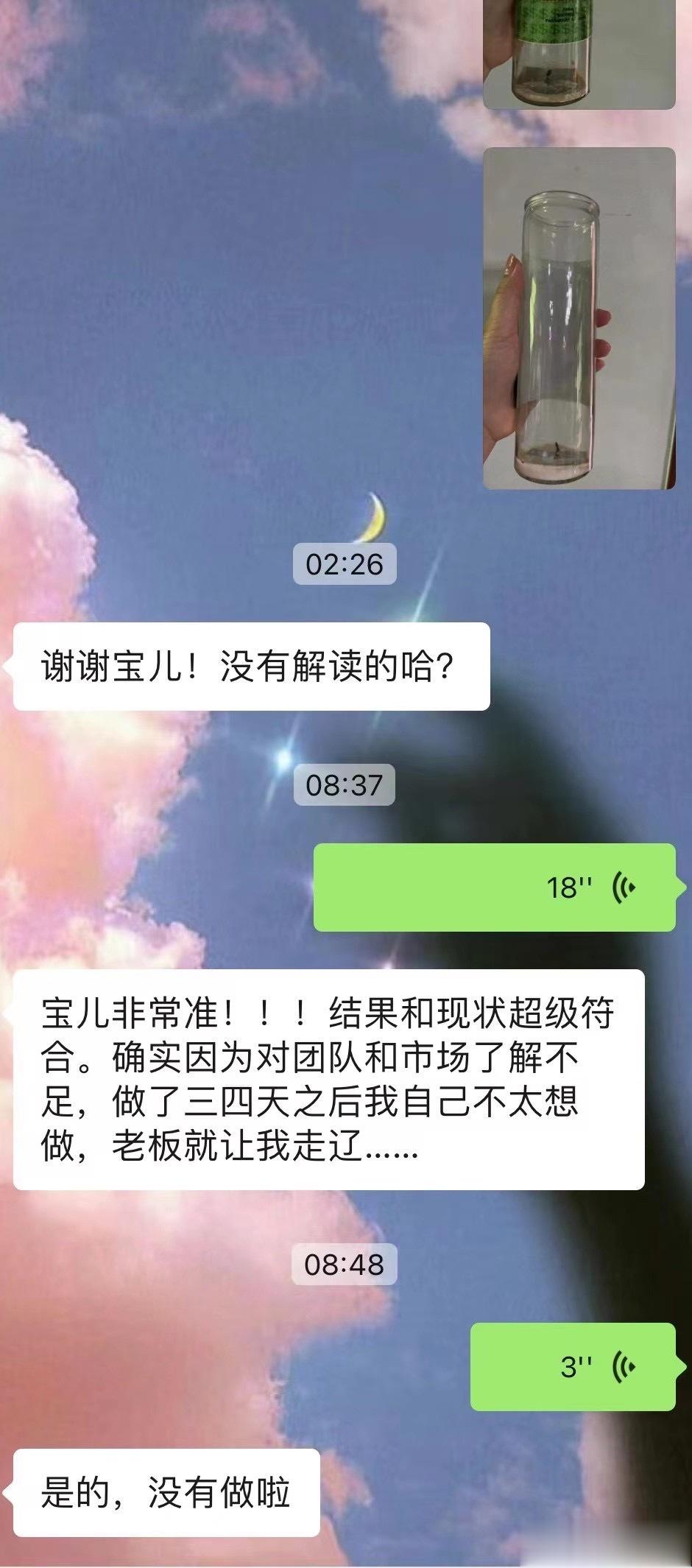 #魔法蜡烛[超话]# 没发结束图的都会慢慢发哦！漏了谁记得找我 ​​​