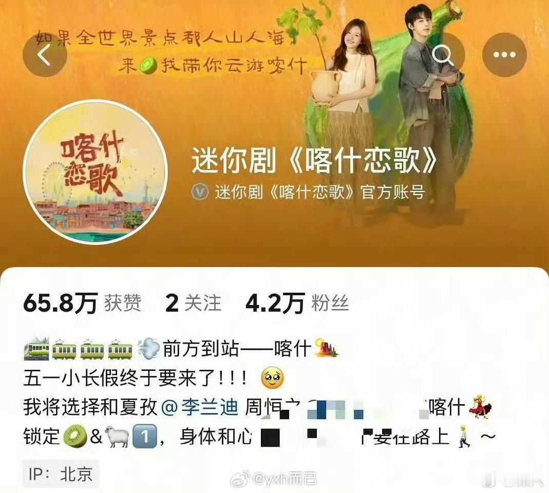 喀什恋歌改简介李兰迪喀什恋歌改简介 李兰迪喀什恋歌改简介，想看吗 