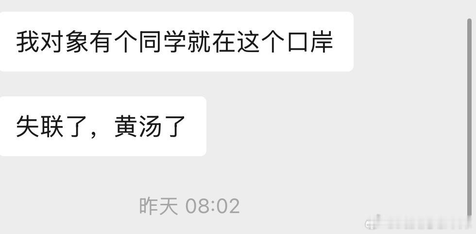 吉隆口岸失联者家属我朋友说有认识的人在吉隆口岸好绝望  ​​​
