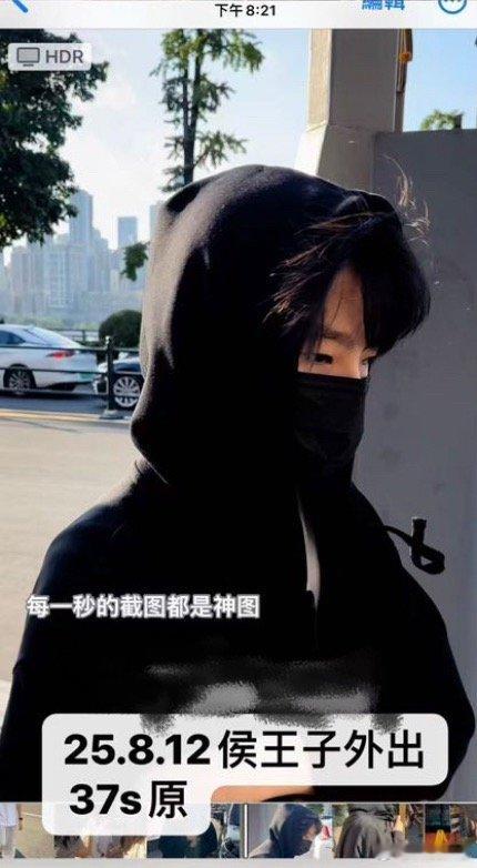 谁的fo配得上每一秒的截图都是神图？侯王子