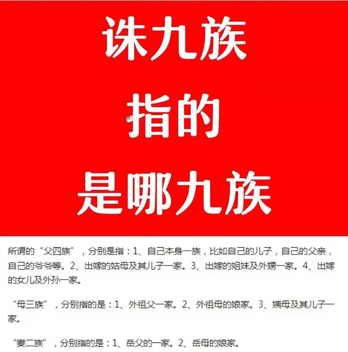比诛九族更残忍的是诛十族。

我国历史上只有一个人被诛十族，这就是明朝的方孝儒。