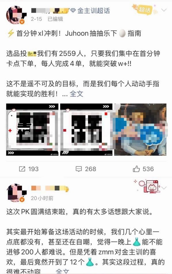 李涛 金主训家催k 2000人每人4单冲首分钟的时候考虑过散粉的心情吗？ 