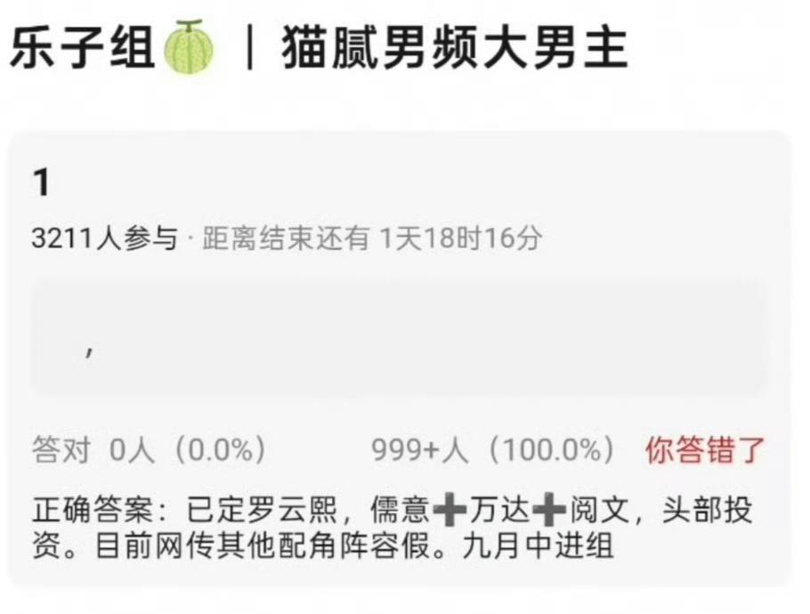 网传消息罗云熙 进组主演猫腻IP大剧《大道朝天》，官方对接回应：未收到此项目相关
