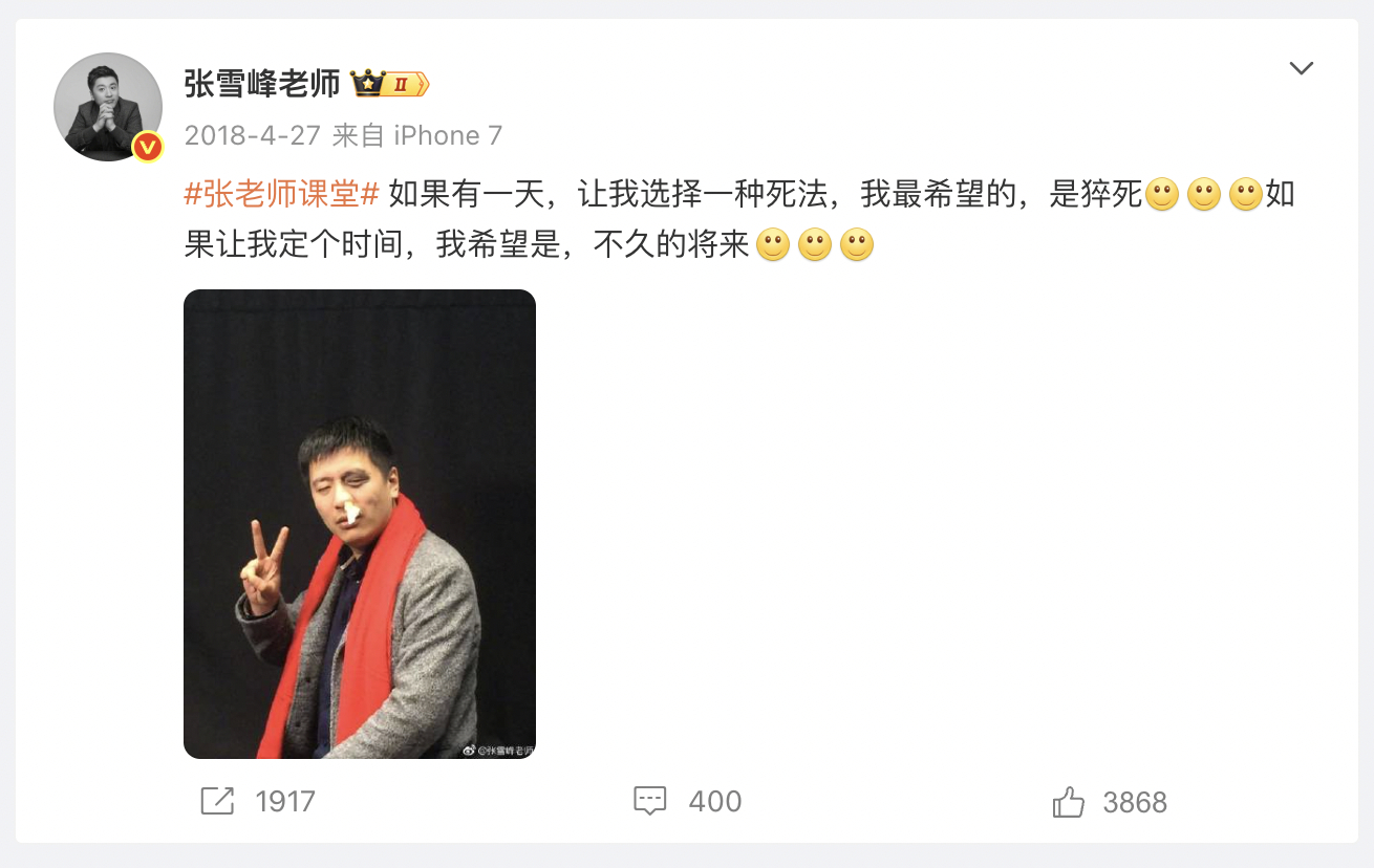 避谶 希望大家都能健康活到老