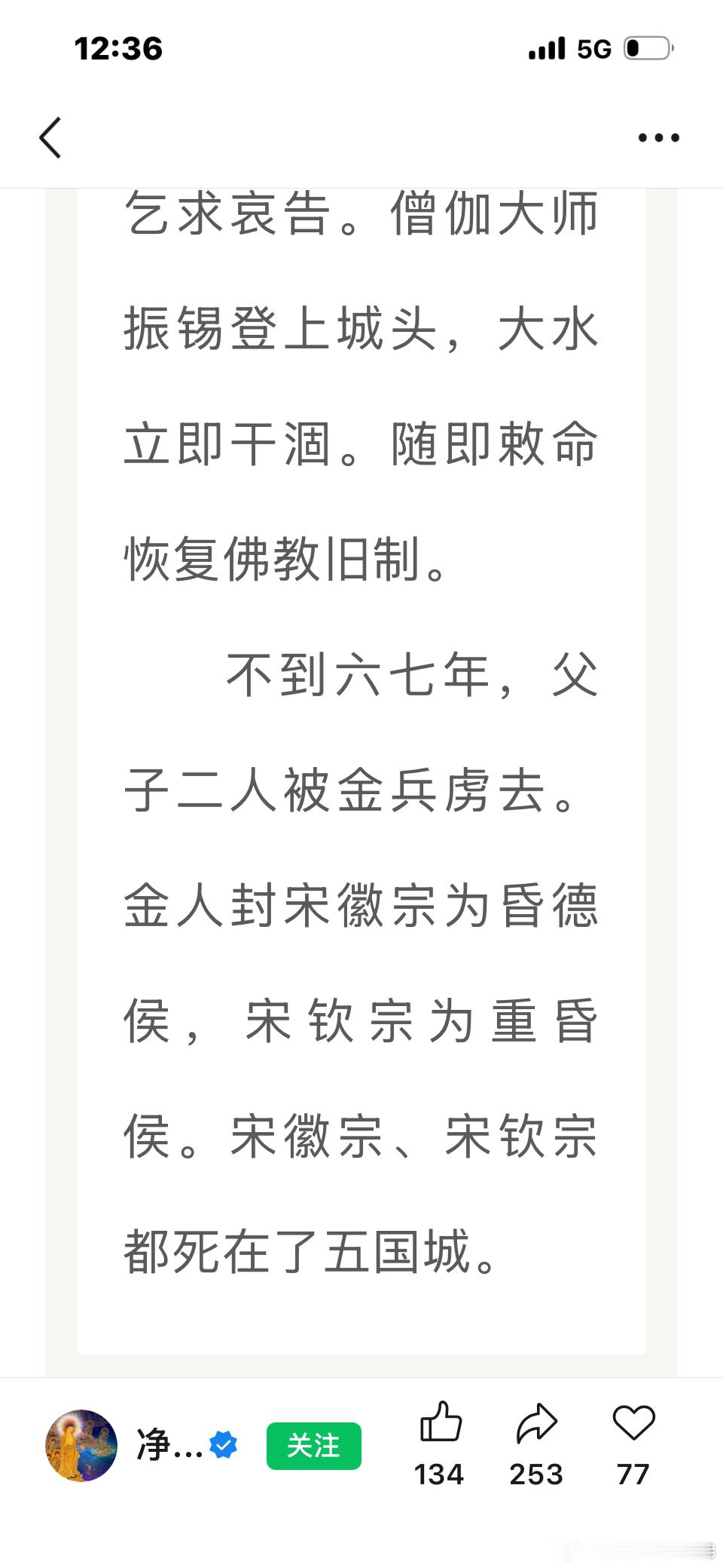 历史上的灭佛事件，以及下场，其中还有道士瞎掺合…..最后都死无全尸….. 